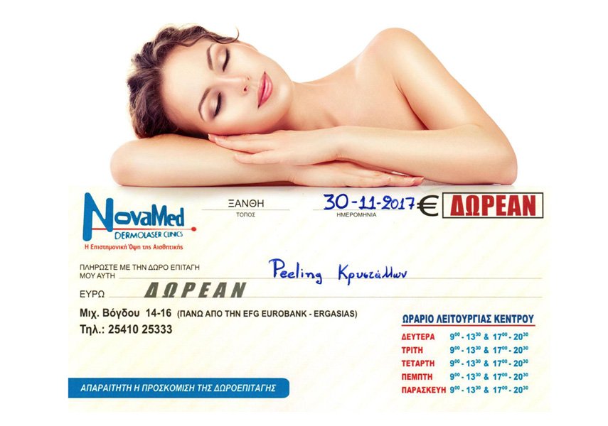jaba_gr's tweet photo. Διαγωνισμός για μία δωροεπιταγή για 2 peeling μικροκρυστάλλων αξίας 100€! -  https://t.co/lpenuMop7g https://t.co/MFd3qFNQX9