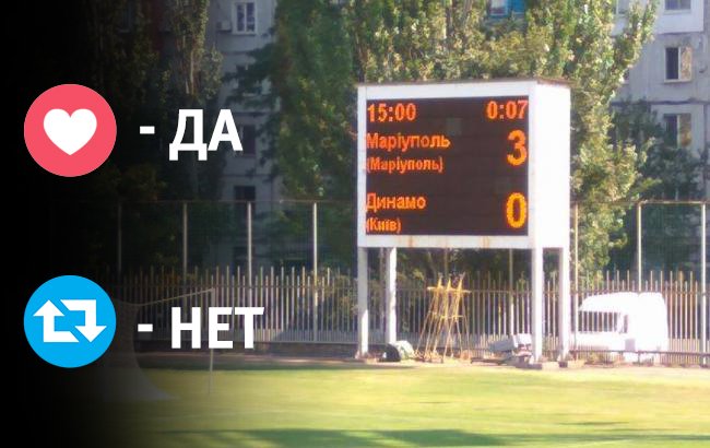 Как считаете, стоит переигрывать матч «Мариуполь» – «Динамо»? 🤔