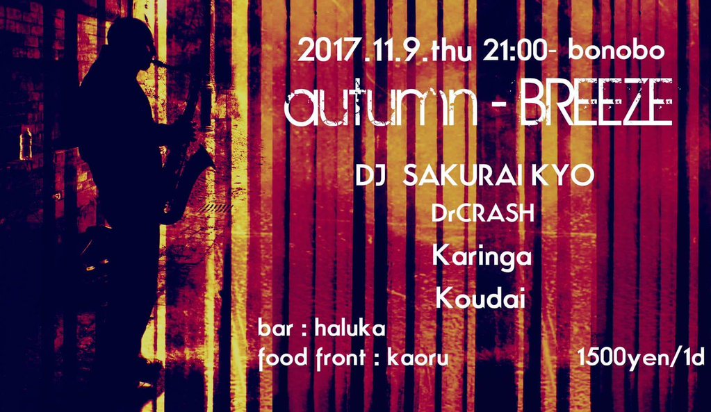 haltanseijin's tweet photo. 今宵🌠11.9木曜ボノボは、～autumn-BREEZE～　それぞれの紡ぎだす秋のBREEZEを体感しに来てね🎶　DJ：DJ SAKURAI KYO／DrCRASH／Karinga／Koudai　フードバー：KAORU　バー：haluka-*　21:00～5:00　￥1500 w/1D https://t.co/8jhpe7zkiA