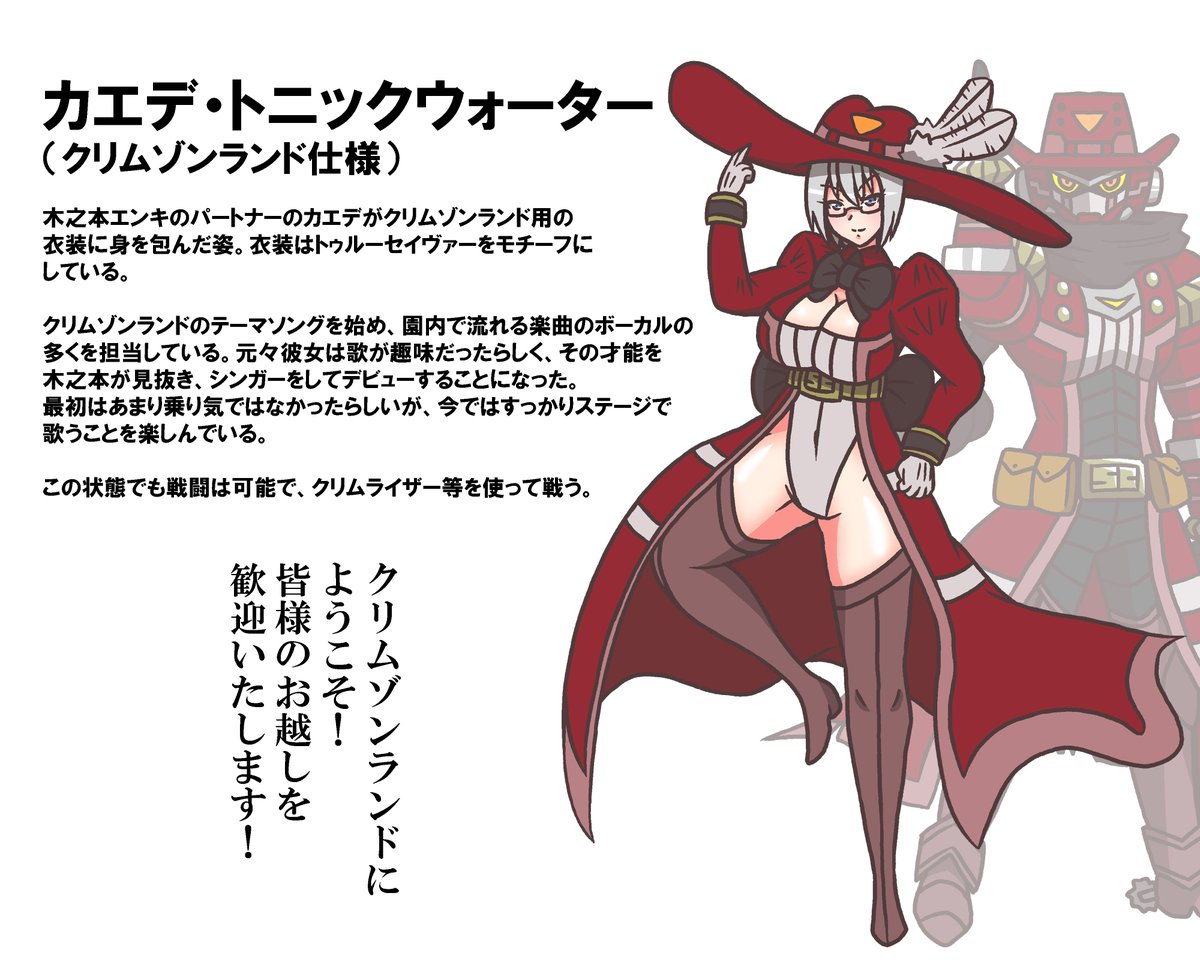 #オール・フォー・ワン
#アクヒロレクセン
クリムゾンランドAIガールズ 