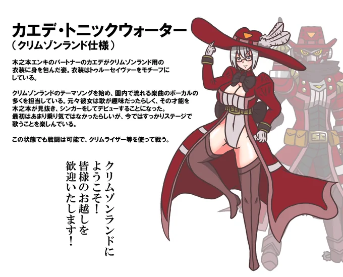 #オール・フォー・ワン
#アクヒロレクセン
クリムゾンランドAIガールズ 
