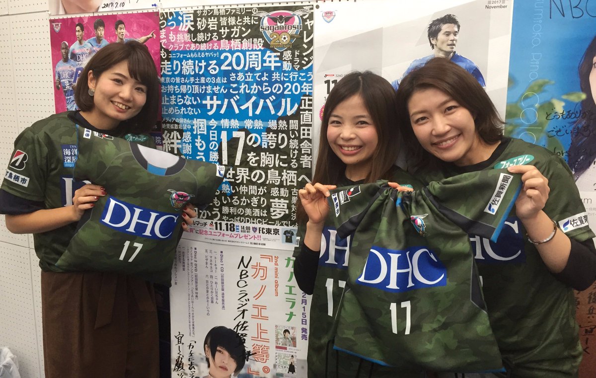 サガン鳥栖公式 Twitterissa 11 10 金 10 00 Nbcラジオ佐賀 ここ らじ 内 Gogo サガン鳥栖 に サガンティーナ れいちぇる まりえ が出演します サガン鳥栖周年記念ユニフォームを着て11 18 土 Fc東京戦の試合 記念グッズの告知もします 是非 聴い サガン鳥栖公式 Twitterissa 11 10 金 10 00 Nbcラジオ佐賀 ここ らじ 内 Gogo サガン鳥栖 に サガンティーナ れいちぇる まりえ が出演します サガン鳥栖周年記念ユニフォームを着て11 18 土 Fc東京戦の試合 記念グッズの告知もします 是非 聴い