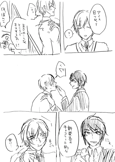 キスはしてあげない 