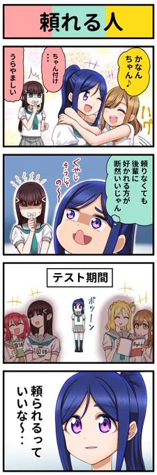 ラブライブ4コマ№403 