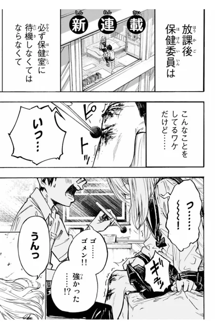 【宣伝】

マガジンポケットでの連載
「コイツ、俺のこと好きなのか?!」
本日、第1話更新されました
アプリまたは下記のURLから見れます!
https://t.co/3ZuZUgHmoM

アプリで応援ボタン押していただけるとめっちゃ喜びます!そして特別イラストも見れるかも
よろしくお願いしますー!

#コイ好き 