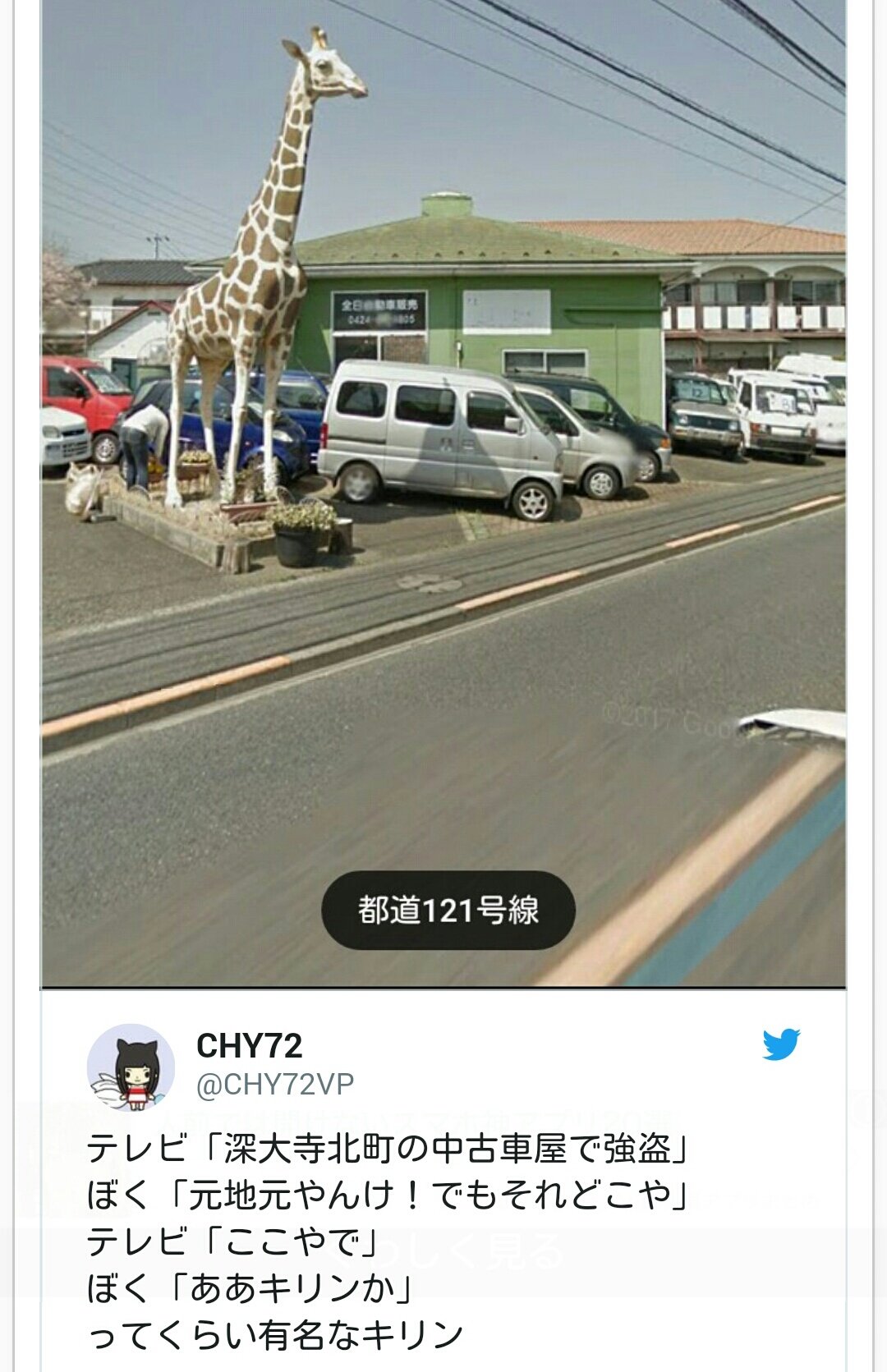 サム 元ア カツ紳士 Vkwuhnqkezfcyrw W 犯人の思考 キリン キリン柄 激アツ これだな パチンカス脳 調布市深大寺で強盗事件 逃走した外国人の犯人 特徴 が判明 現場はキリンの中古車販売で有名な 全日自動車販売 Brandnews