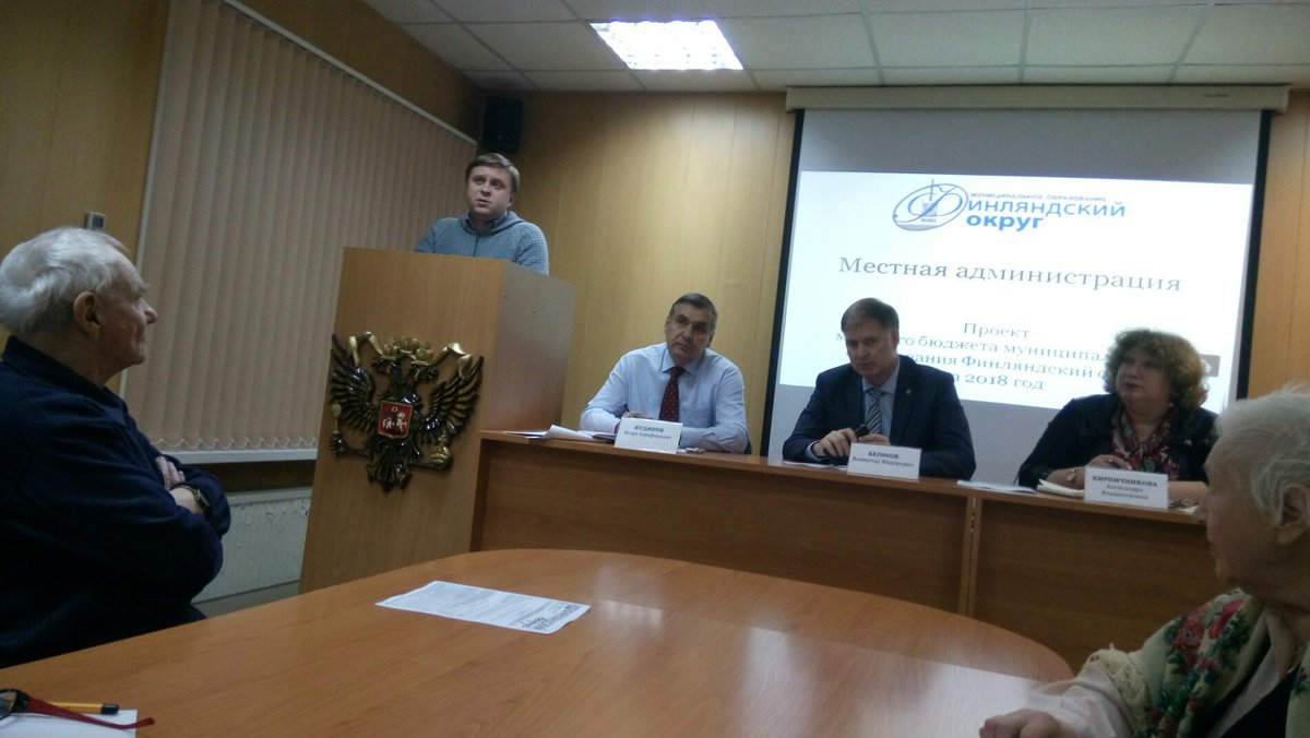 oooki's tweet photo. Публичные слушания бюджета 2018г https://t.co/G53DkZUYXz https://t.co/8HMKodubRU