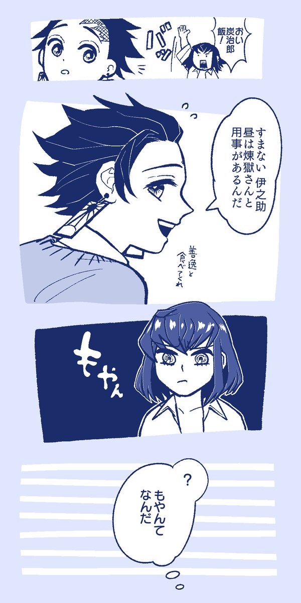 学園伊炭 