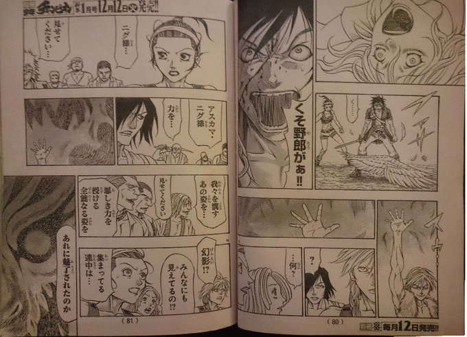 クロノス Chronus 96r 17年11月 Page 2 Twilog