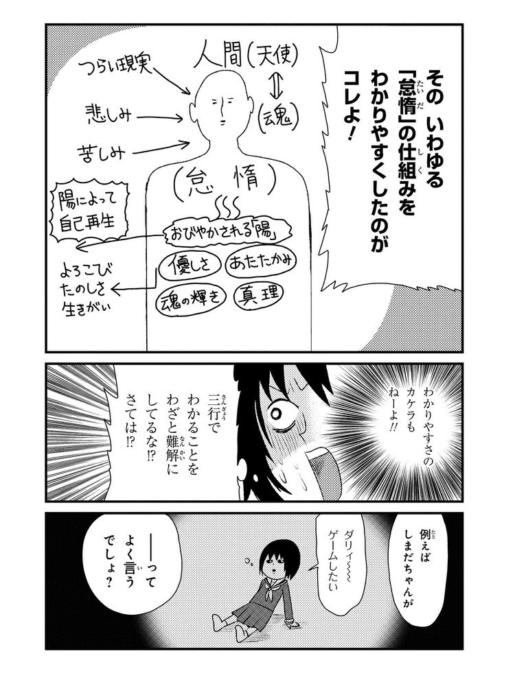 「ママの推しは教祖様」第9話が更新されました。ママの入ってる宗教を更に掘り下げてみよう‼️という話です✊よかったら応援ボタン押して頂けたら嬉しいです✊  