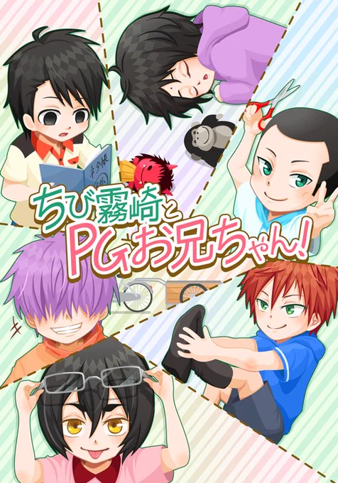 ヒスパで出した本"ちび霧崎とPGお兄ちゃん!"の表紙も、前にメイキングで言ってたパスで描いてるんですか?
って質問がありましたのでお答えすると
そうです。あれもパスで描いてます。アウトラインはこんな感じです(2枚目)意味わかんないね。 