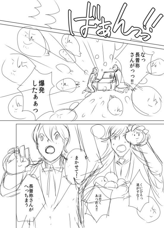 なんかよくわからないまんが。宝箱に長曽祢がみっちり詰まってたらいいなって思って鍵集めてた。 