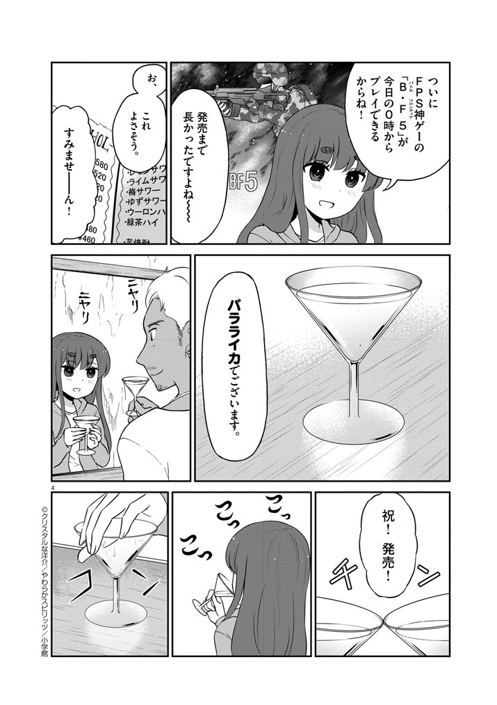 今回はちょっと珍しい回です。
https://t.co/ya36RkXOwk 
