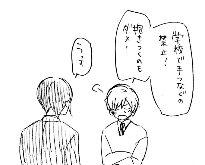 わがまま…? 