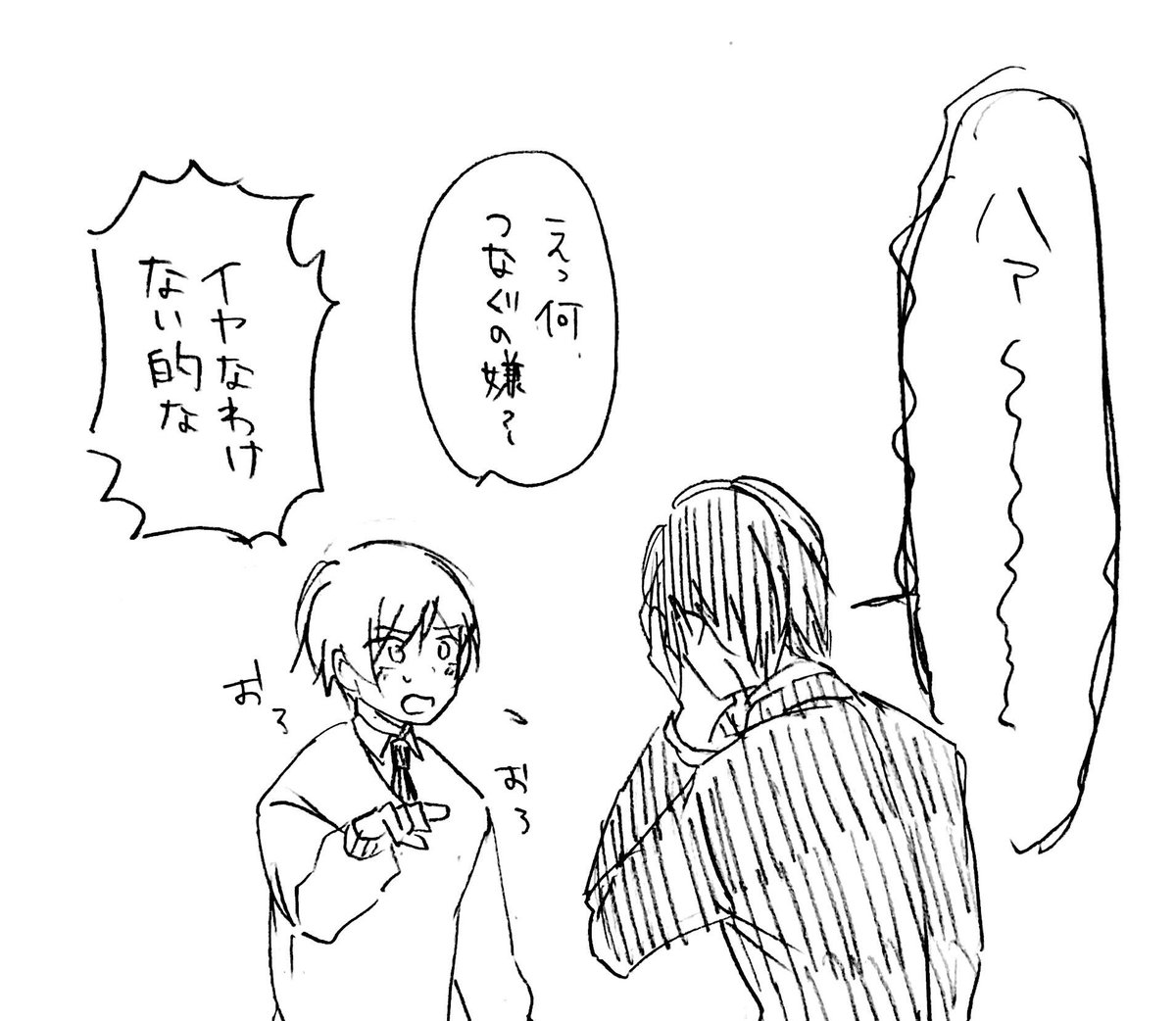 わがまま…? 