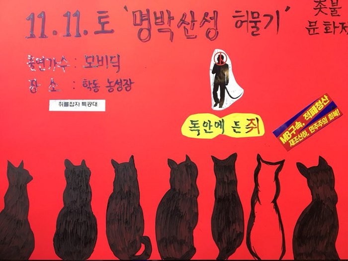 amnseoul's tweet photo. 검찰  '적폐수사' 속도 붙인다…
몸통 이명박 수사도 '임박'했다.

'박근혜 탄핵'에 이은 2기 '이명박 구속' 촛불을 지핍시다.

https://t.co/o3uy7MDMeQ https://t.co/MTaNkaKpMf