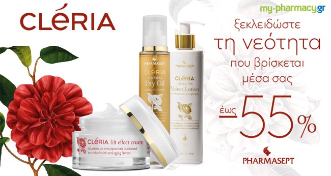 my_pharmacygr's tweet photo. 🌟 #pharmasept | Σειρά Cleria | Ενυδάτωση | Καθαρισμός - Σύσφιξη Προσώπου | Περιποίηση Σώματος | Έκπτωση έως -55% 🌟
 Αγόρασέ τώρα από το #mypharmacygr αυτό που ταιριάζει στις δικές σου ανάγκες εδώ ➜ https://t.co/zLKYaqq6eW
 ☎ 28210 56188
 📩 info@my-pharmacy.gr https://t.co/ehmeyYocqx