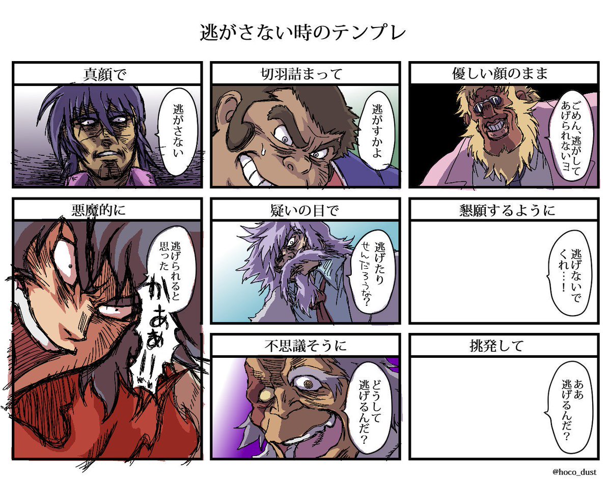描きたいとこだけ描いた 