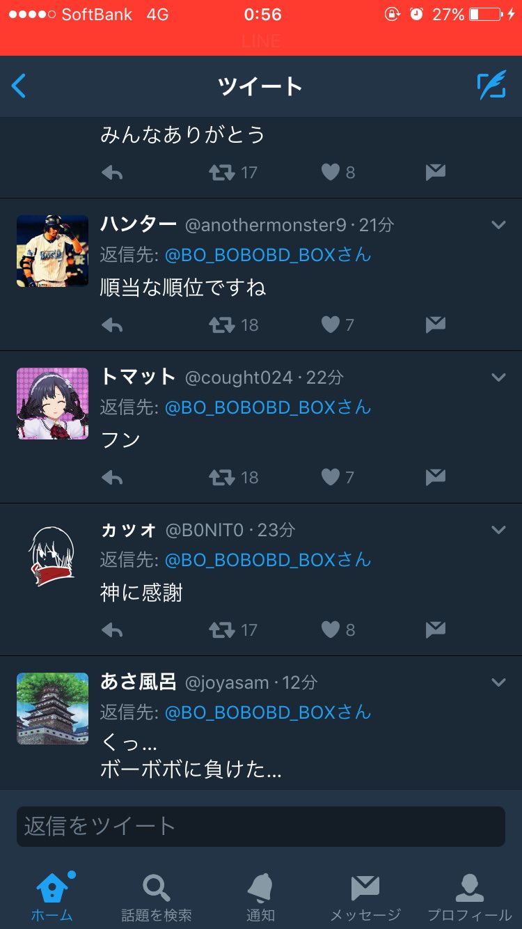 ボボボーボ ボーボボの人気投票の結果は 全員ボーボボでリプライも