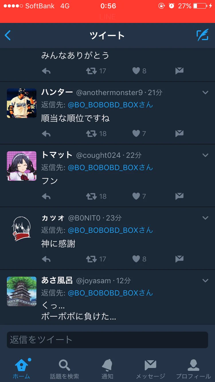 ボボボーボ・ボーボボの人気投票の結果は？全員ボーボボでリプライもついてるｗｗｗ