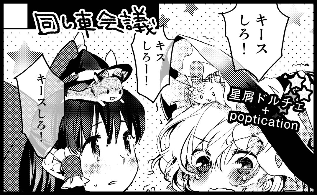 なつい(人の絵も入ってるのに勝手に) 