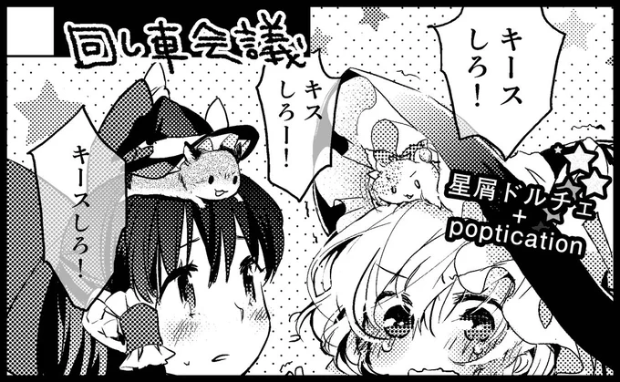 なつい(人の絵も入ってるのに勝手に) 