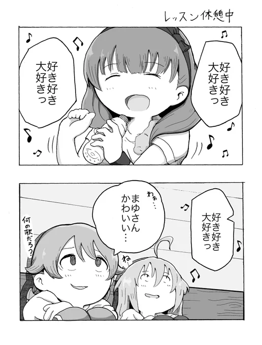 まゆうた 