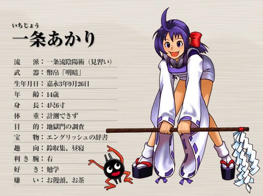 一条あかり(月華の剣士) 動きも必殺技も面白いものが多く、動かすだけ