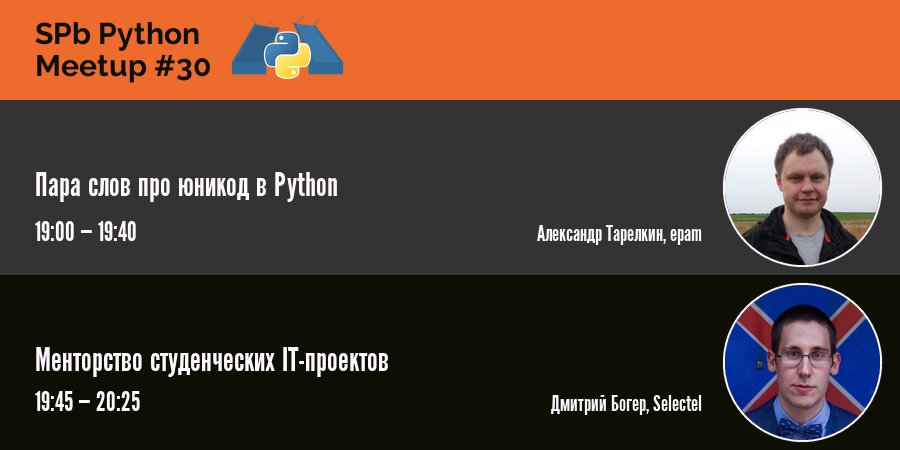 spbpython's tweet photo. Отгремели #itgm11 и @PiterPy, и мы возвращаемся к обычной жизни.

Во вторник у нас ноябрьский митап с докладчиками из @ru_epam и @selectel, приходите послушать. 

Регистрация и детали: https://t.co/JbbqW8mbLY …

#spbpy https://t.co/bUIpsogLVW