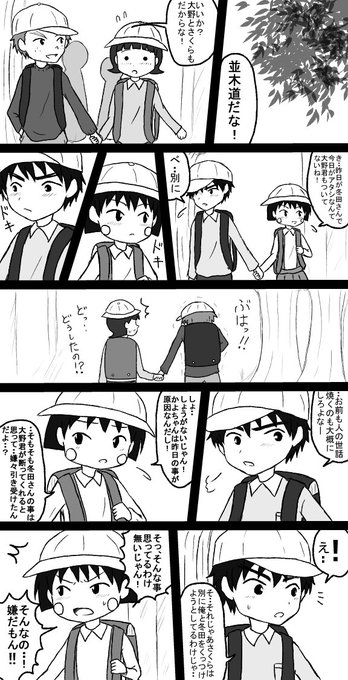 大まる漫画 を含むマンガ一覧 いいね順 4ページ ツイコミ 仮