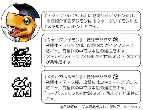 デジモンゲーム公式アカウントさん がハッシュタグ Digimon をつけたツイート一覧 1 Whotwi グラフィカルtwitter分析 デジモンゲーム公式アカウントさん がハッシュタグ Digimon をつけたツイート一覧 1 Whotwi グラフィカルtwitter分析