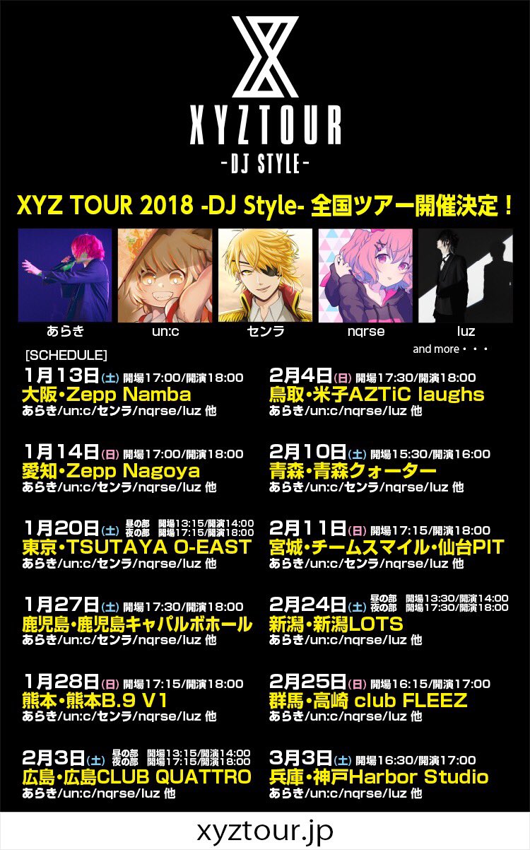  Man ツアー関連商品セット バラ売り⭕️ XYZP on X: 