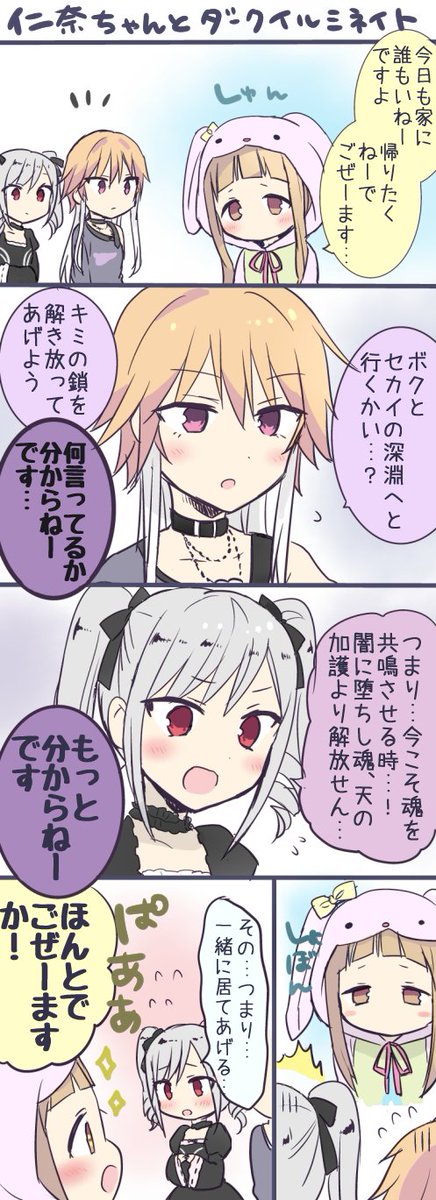 デレマス 二宮飛鳥は中二病かわいい エクステ2本目