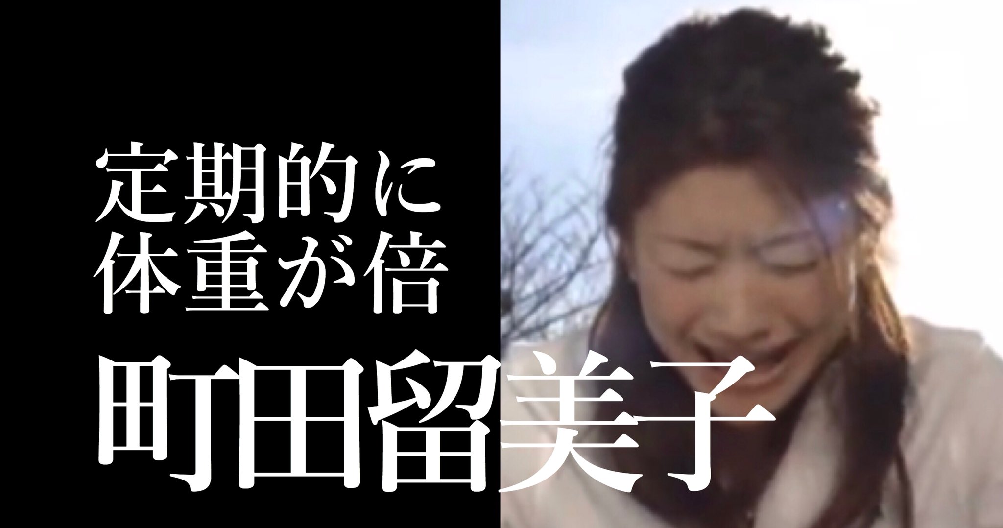 Yuki 続きw もはや作品観たことないと 訳わかんないフレーズ Anego 花嫁は厄年ッ カバチタレ ぼくの魔法使い 篠原涼子 T Co Tevdiinql9 Twitter