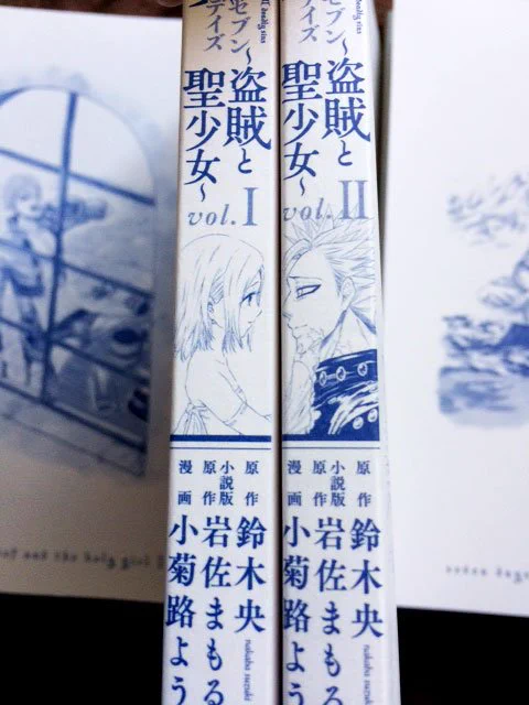 「重ね合わせると」と言いましたが、表紙(表1)と裏表紙(表4)は重ねることはできません。でも背表紙では…という感じです。
先日、カラーの背表紙で向かい合うよ!とツイートしましたが、その下でも出会いを果たしていますので、お手持ちの方はめくって見てみて下さい! 