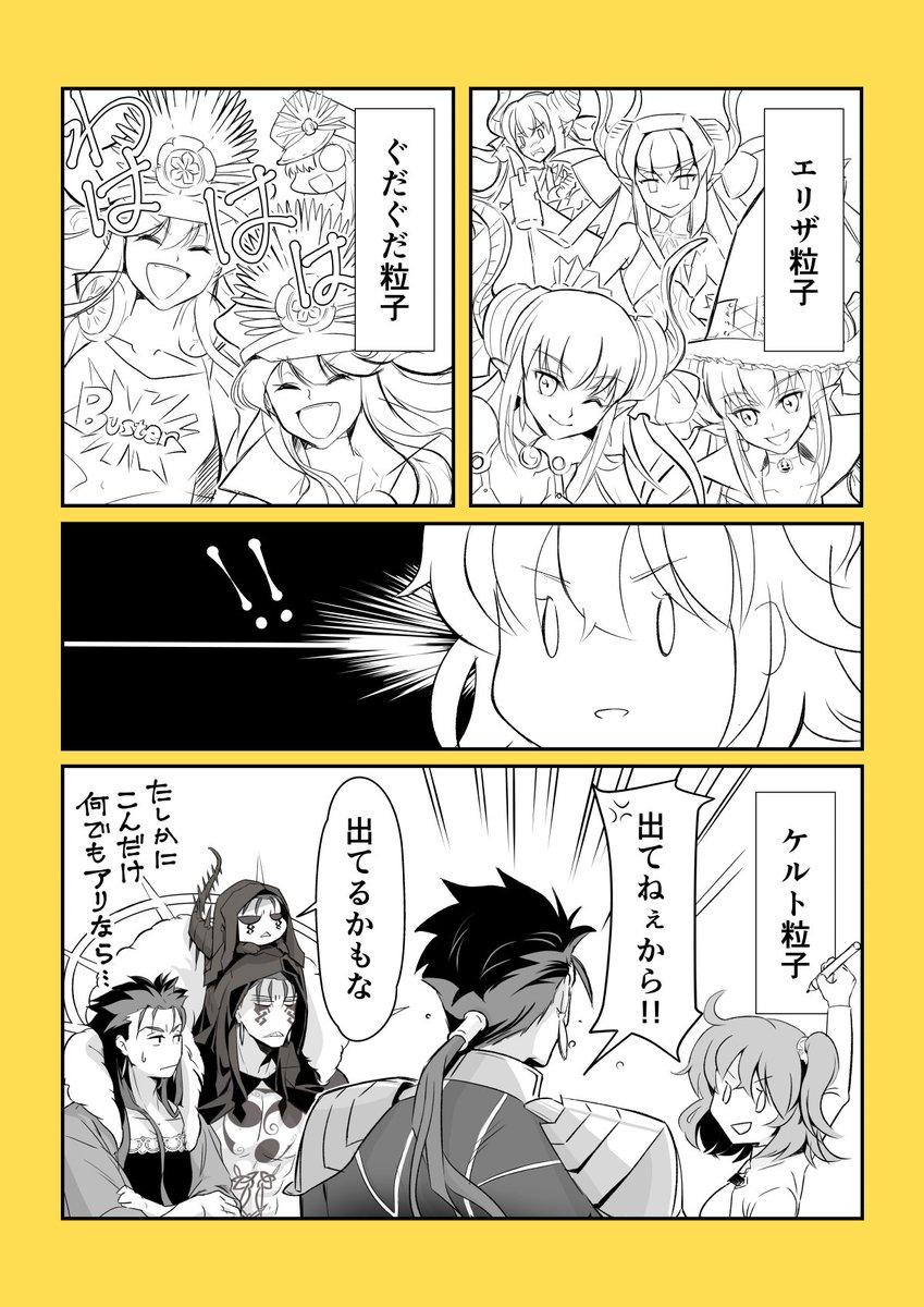 ハロウィンミッションコンプリートしましたー。粒子ってなにさ 