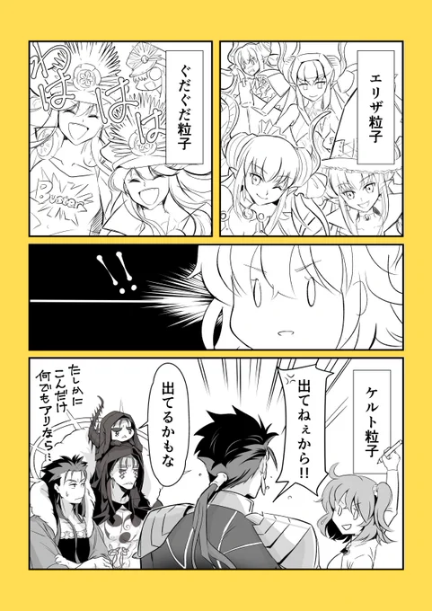 ハロウィンミッションコンプリートしましたー。粒子ってなにさ 