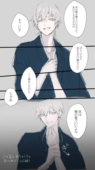 #刀さにいいおっぱいの日
遅刻ですが勢いで描きました( ˘-˘ )
鶴丸に「おっぱい触らせて」と言ったら… 