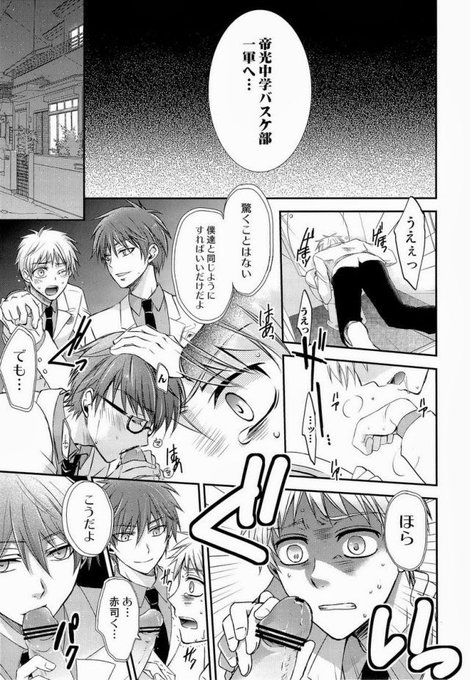 黒子のバスケ Bl画像さん の最近のツイート 3 Whotwi グラフィカルtwitter分析 黒子のバスケ Bl画像さん の最近のツイート 3 Whotwi グラフィカルtwitter分析