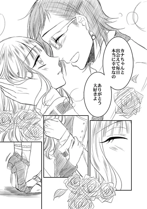 13話25～28
#オネ騎士 