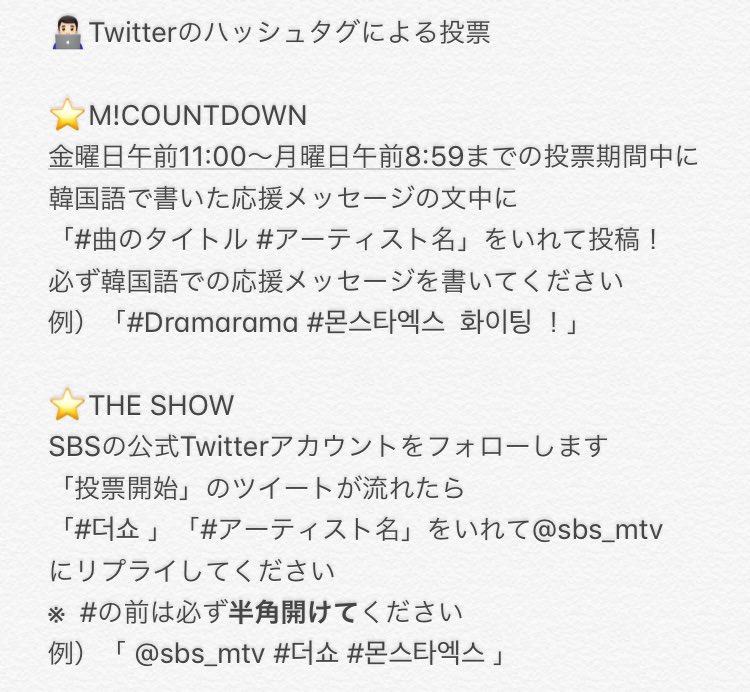 t__161cm's tweet photo. 📣🎉 MONSTA X カムバ応援方法📣
まだ一位を取ったことのないモネク！
いつもモンベベにプレゼントをくれるモネクちゃんたちにお返しをしよう！
わからないことがあればリプください！
RT👨🏻‍💻👨🏻‍💻👨🏻‍💻👨🏻‍💻❣️ https://t.co/42dtjRFOxV