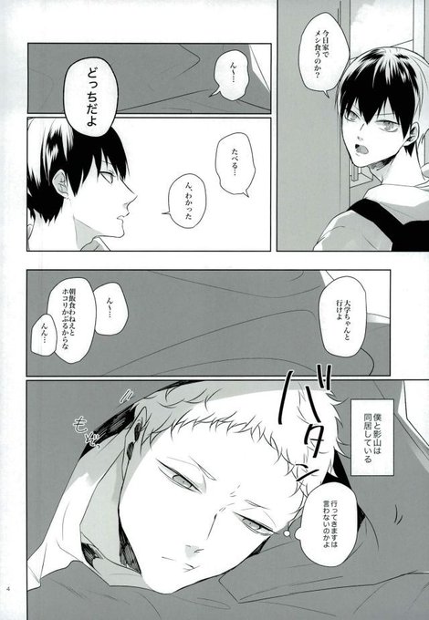 Haikyublgazouさんのイラスト一覧 9ページ目 Haikyublgazouさんのイラスト一覧 9ページ目