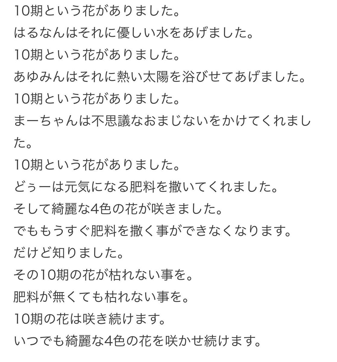 modabisakuko's tweet photo. 鈴木啓太歌詞書けよ https://t.co/O0CORhB8yP