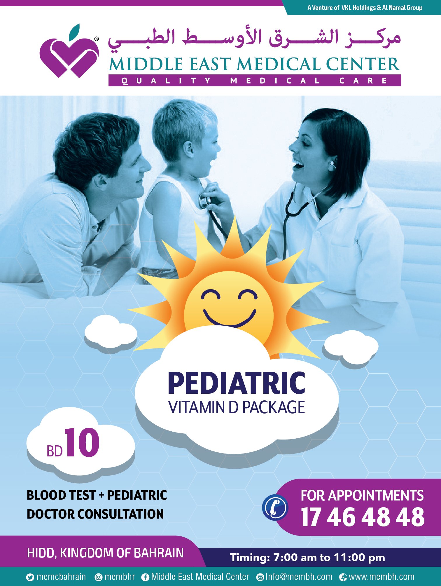 Middle East Medical Center Hidd Bahrain (MEMCBAHRAIN) / Twitter