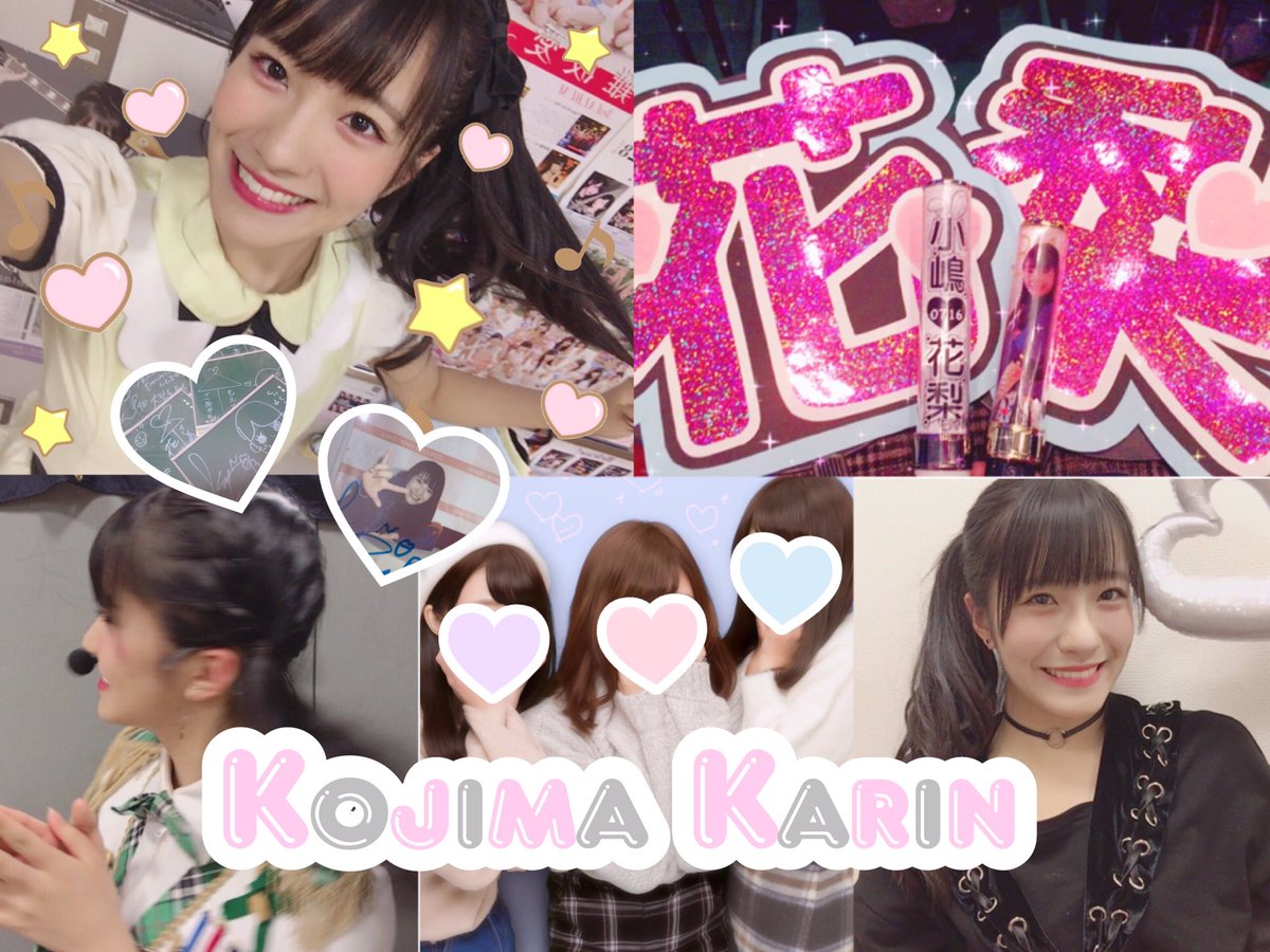 _Karin_O716's tweet photo. 小嶋花梨ちゃん♡♬ over20❤︎Kansai
#あーーよっしゃいくぞ48G好きな女ヲタさんと繋がりたい #NMB好きな女ヲタさんと繋がりたい #48Gが好きな女ヲタさんと繋がりたい #48Gが好きな女ヲタさんRT #ジャニーズと48Gの兼ヲタさんRT https://t.co/S0F9Rptgbz