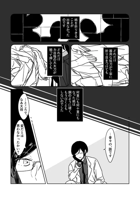 ➁(終)/注意書きは同上 