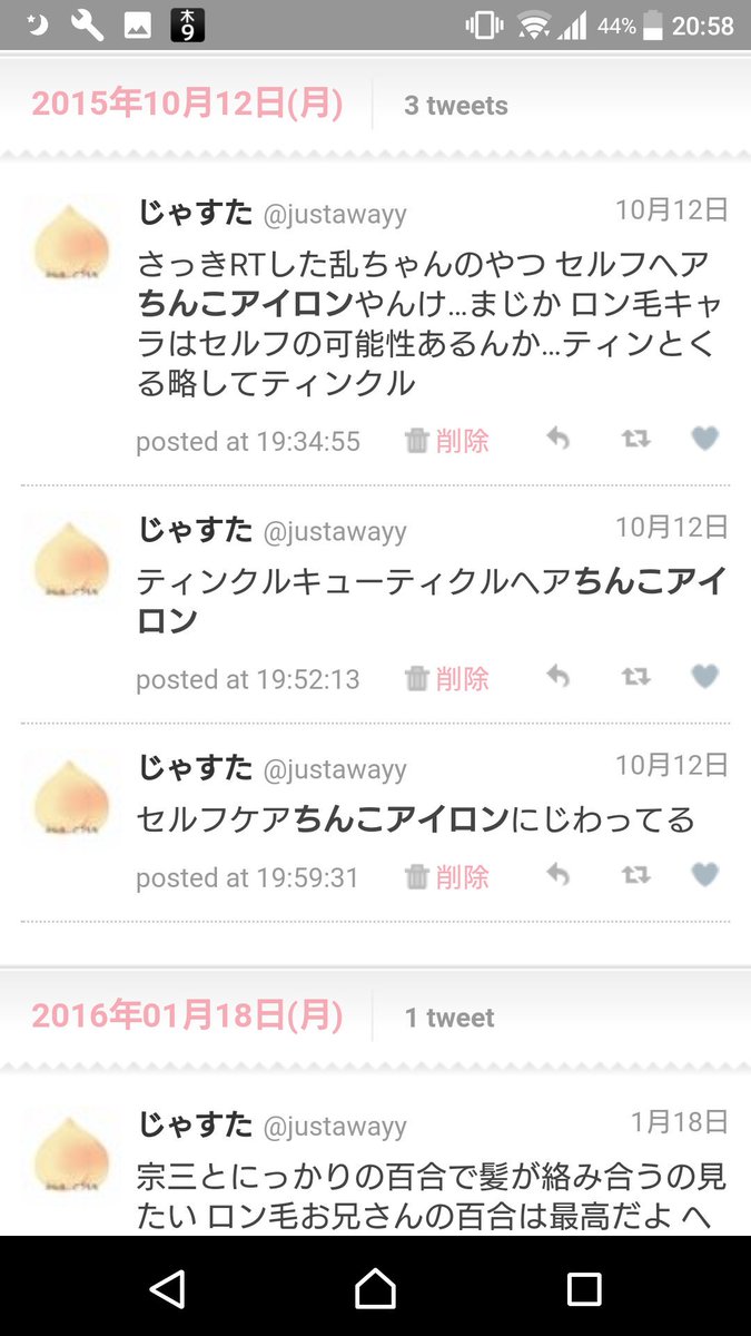 ロン毛党員まとめ ちんこヘアーアイロン編 Togetter ロン毛党員まとめ ちんこヘアーアイロン編 Togetter