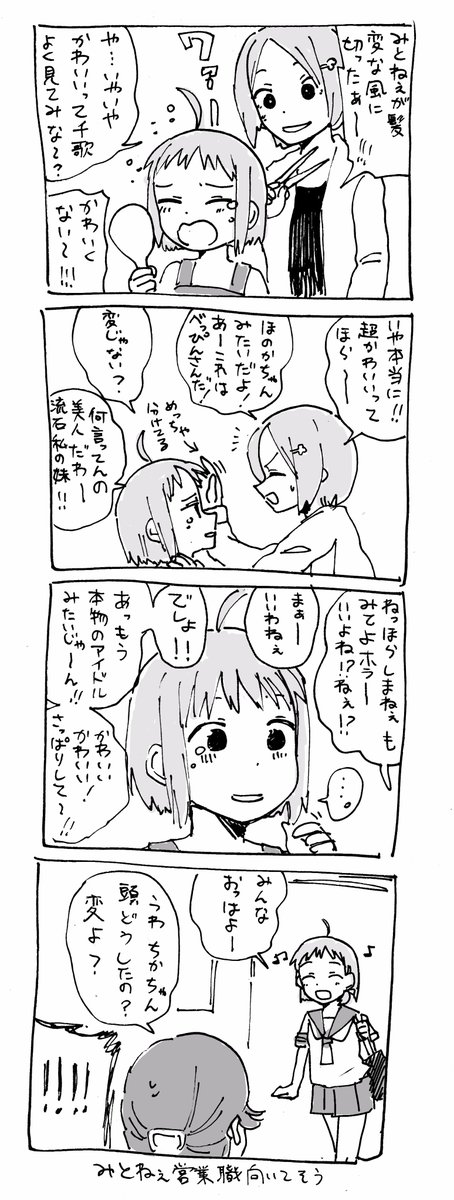 らくがき 