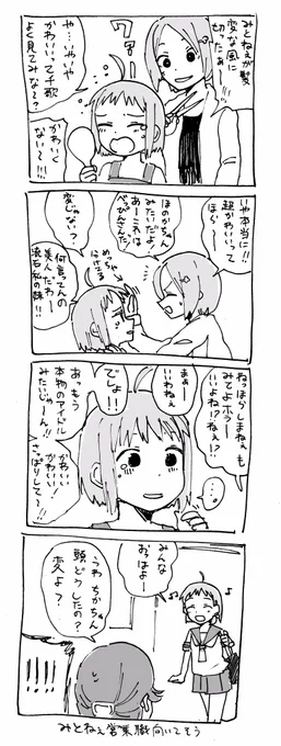 らくがき 
