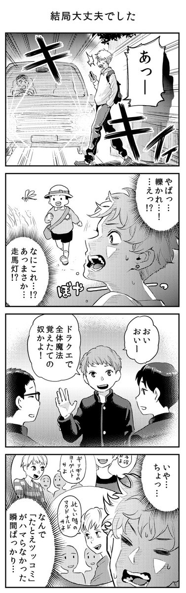走馬灯 